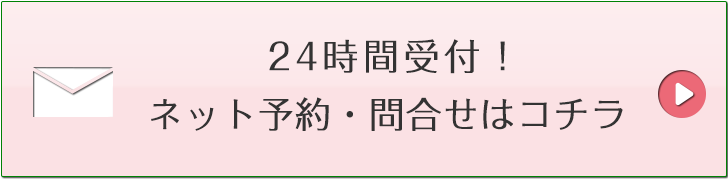 メールでのお問い合わせはこちら